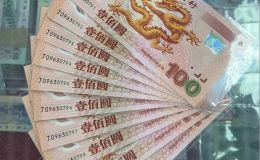 2000年龙钞价格  现在一张能值多少钱？（附可靠回收渠道）