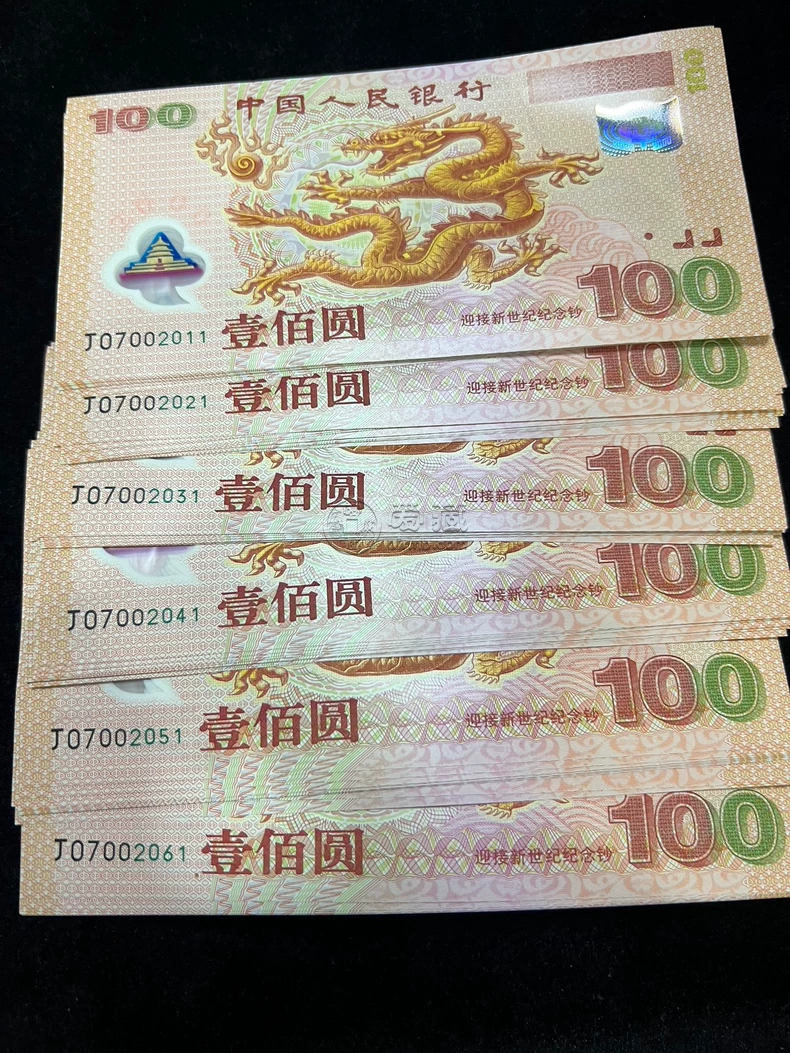 2000年龙钞价格  现在一张能值多少钱？（附可靠回收渠道）