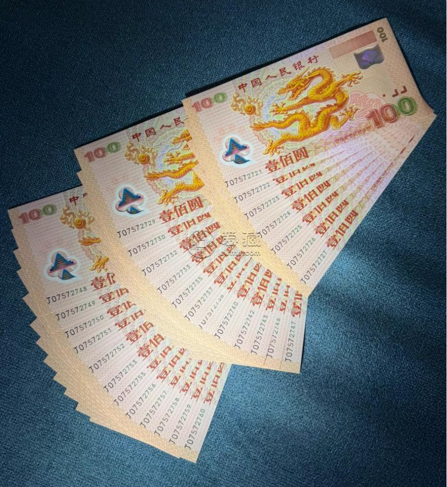 2000年龙钞价格  现在一张能值多少钱？（附可靠回收渠道）