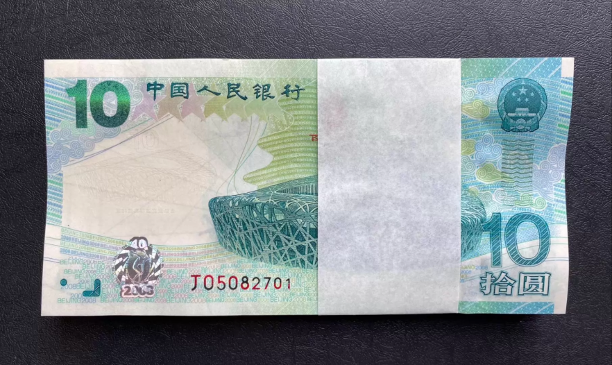 奥运钞价格 2008年奥运钞最新回收渠道及联系电话