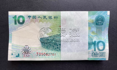 奥运钞价格 2008年奥运钞最新回收渠道及联系电话