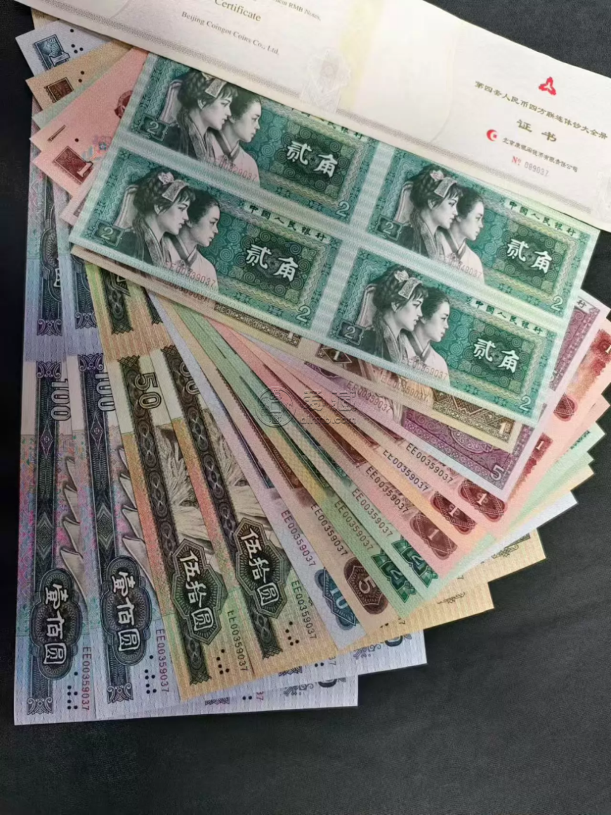 康银阁四连体钞大全套价格：最新行情与回收渠道全解析