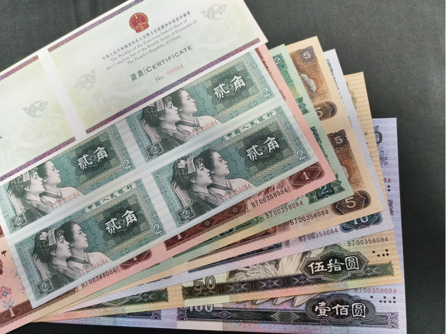 长城四连体钞价格 长城四连体钞回收渠道全解析