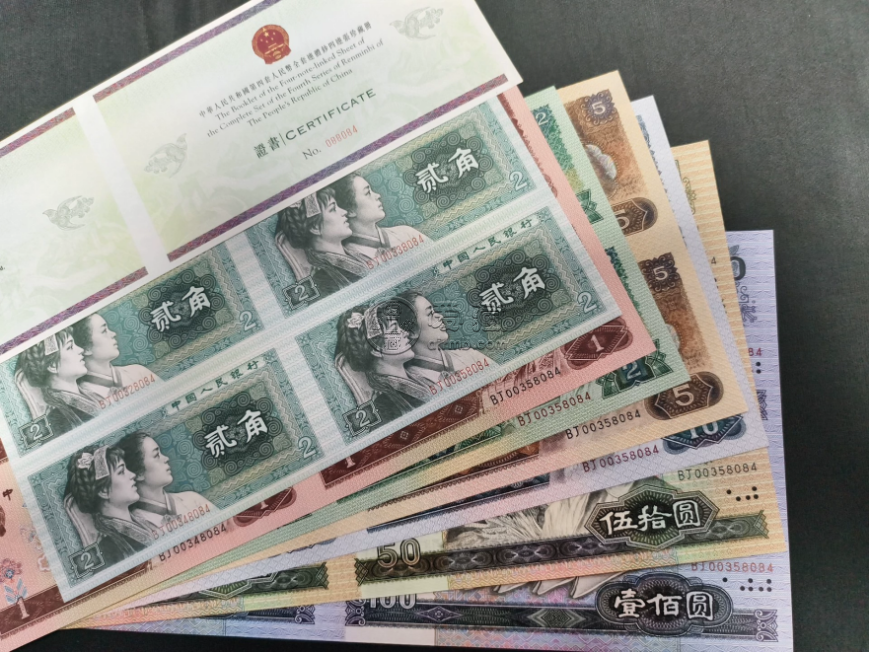 长城四连体钞价格 长城四连体钞回收渠道全解析