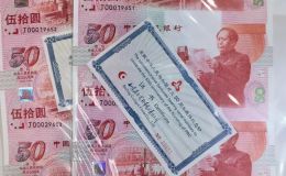 建国三连体纪念钞价格  建国三连体可靠回收渠道及电话