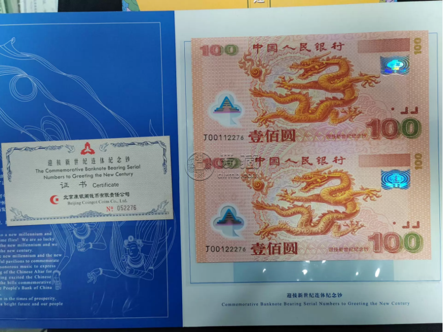 双龙钞价格 双龙钞2026正规回收渠道及电话