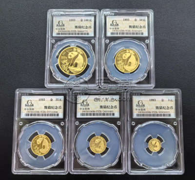 1993年熊猫金币回收价格 哪里回收1993年熊猫金币 1993年熊猫金币回收价格 哪里回收1993年熊猫金币