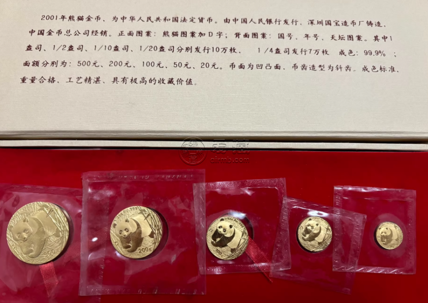 2001年熊猫金币回收价格  2001年熊猫金币值多少钱（附回收渠道）