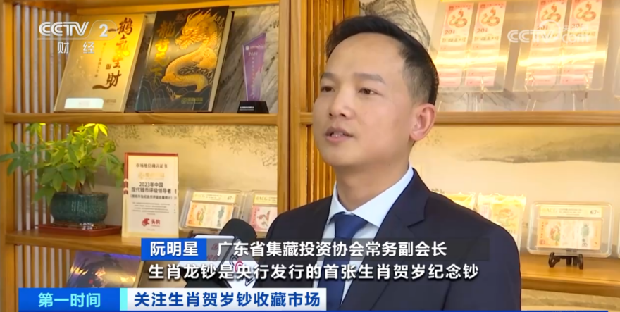 蛇钞怎么送评爱藏评级