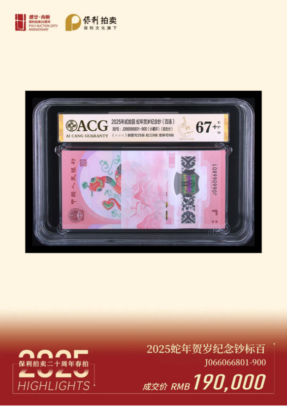 纸币怎么送评爱藏评级