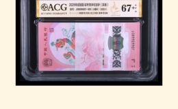 纸币怎么送评爱藏评级