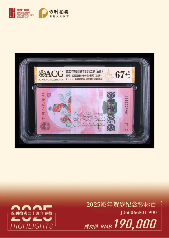 纸币怎么送评爱藏评级