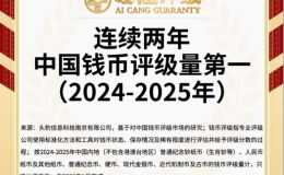 爱藏评级怎么送评