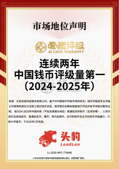 爱藏评级怎么送评