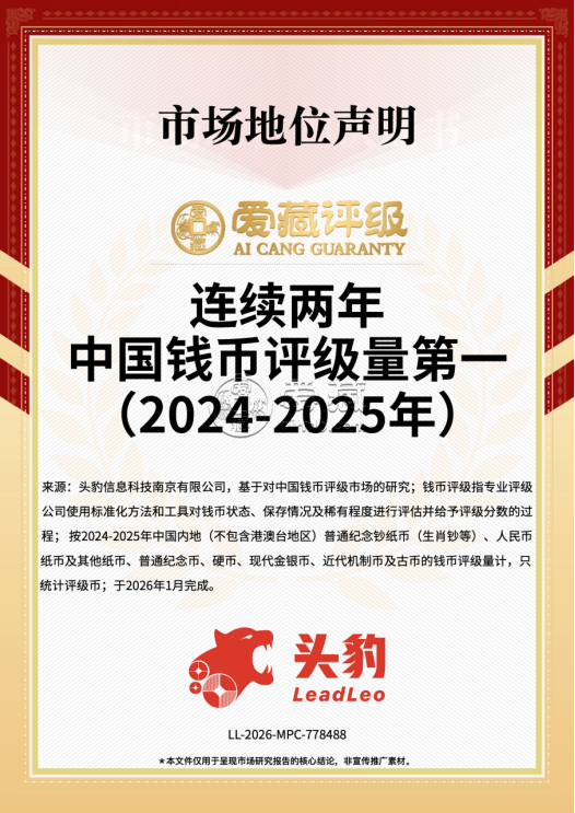 爱藏评级怎么送评