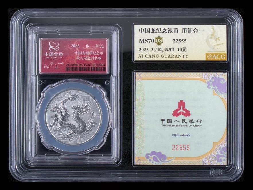 龙银币怎么送评爱藏评级  龙银币送评爱藏评级联系电话