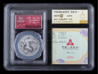 龙银币怎么送评爱藏评级 龙银币送评爱藏评级联系电话 龙银币怎么送评爱藏评级 龙银币送评爱藏评级联系电话