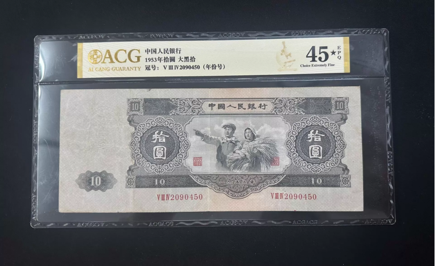 纸币怎么送评爱藏评级 纸币送评爱藏评级联系电话