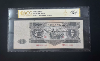 纸币怎么送评爱藏评级 纸币送评爱藏评级联系电话 纸币怎么送评爱藏评级 纸币送评爱藏评级联系电话