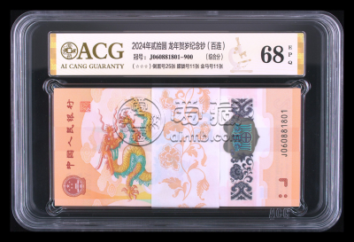 <a href='http://www.airmb.com/zhuanti/longchao.htm' target='_blank'><u>龙钞</u></a>评级单张、标十、标百评级(怎么送评操作流程) 龙钞评级单张、标十、标百评级(怎么送评操作流程)