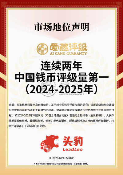 蛇钞评级蛇钞单张标十标百刀货评级的选择与送评流程