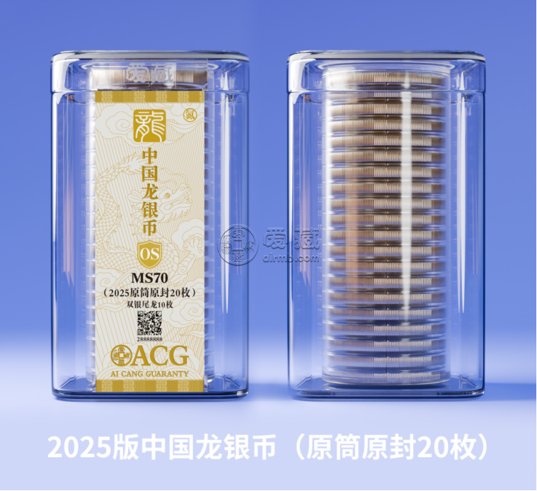 龍銀幣評級 龍銀幣怎么送評