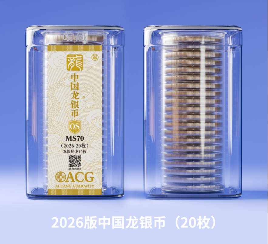 中国龙银币评级 龙银币评级哪家好