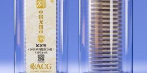 龙银币筒装评级