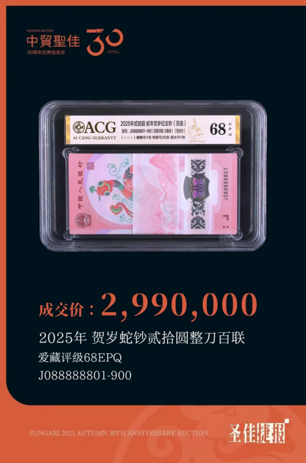 蛇钞评级 蛇钞评级怎么送评