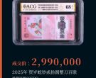 蛇钞评级 蛇钞评级怎么送评