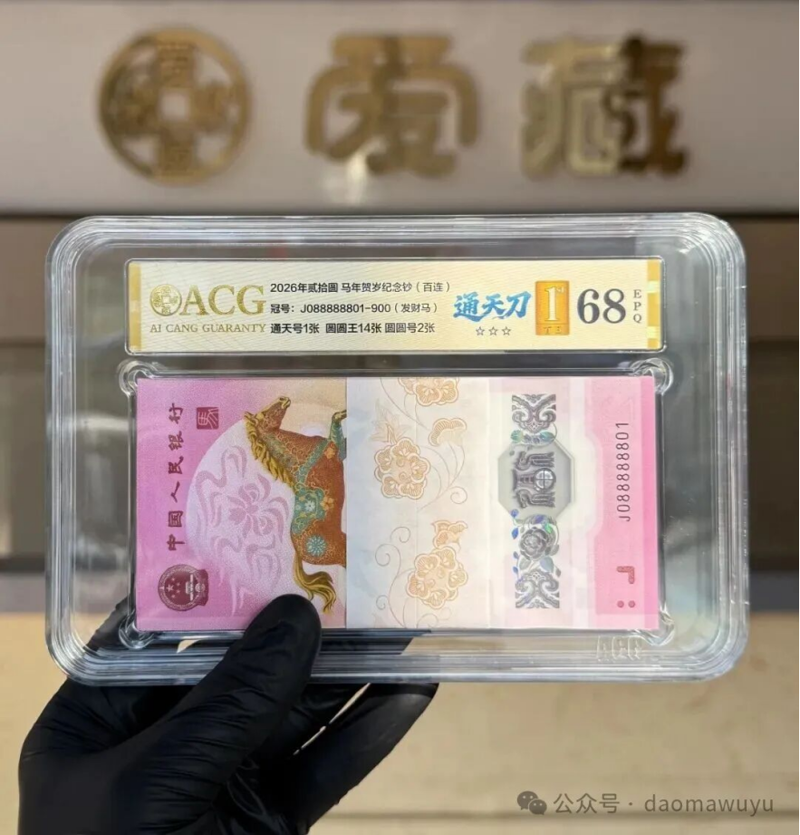 马钞评级哪家公司好