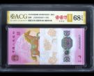 生肖钞评级哪家公司好