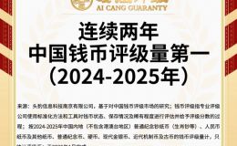 纪念钞评级  纪念钞评级怎么送评