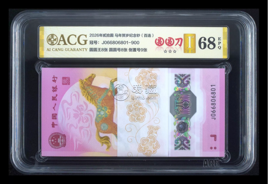 紀(jì)念鈔哪家評級公司好