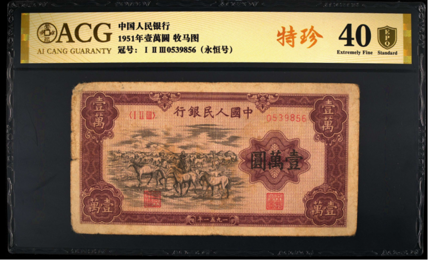 纸币评级哪家公司好