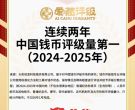 连体钞评级 连体钞评级怎么送评