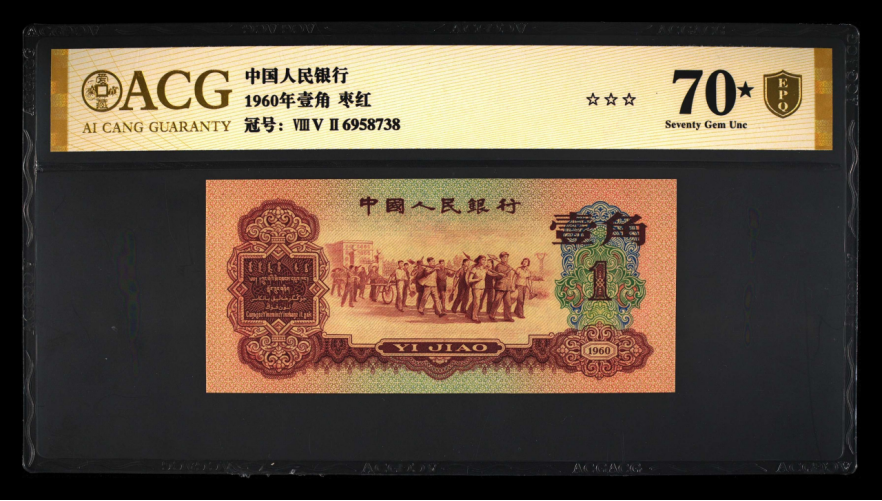 纸币评级