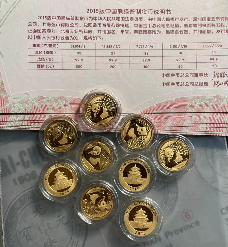 随州回收熊猫金币的地方 收购熊猫金币正规渠道