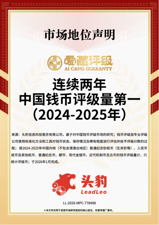 中国龙银币怎样送评