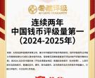中国龙银币怎样送评