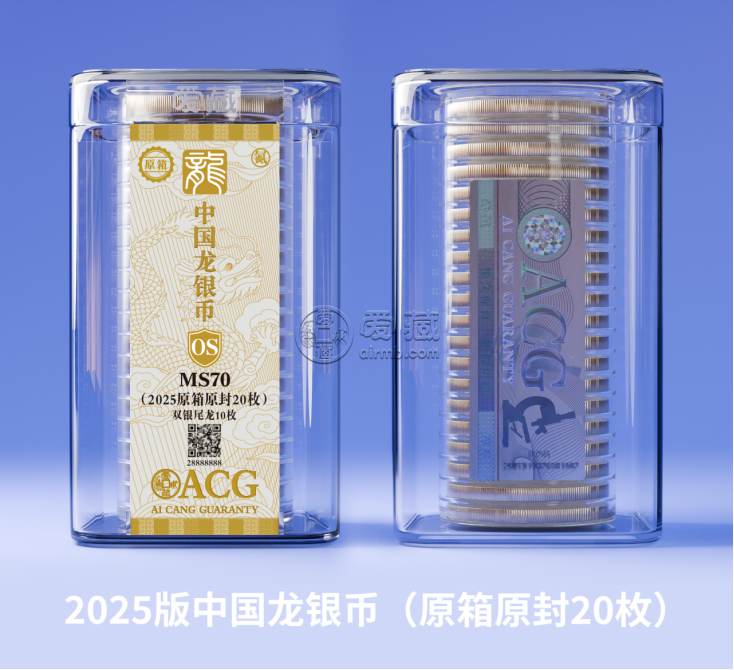 中国龙银币怎样送评