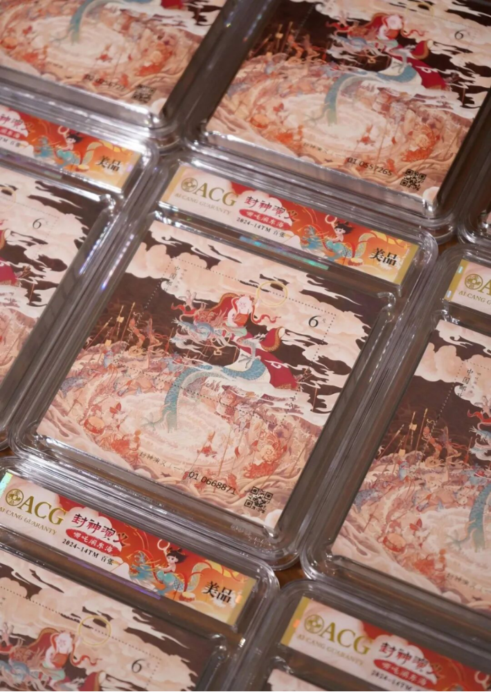 邮票评级