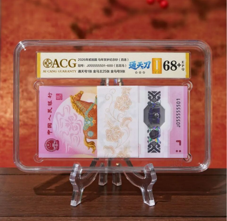 马钞评级