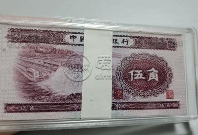 哪里回收水坝5角 上门回收钱币