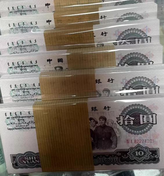哪里回收大团结10元 回收大团结10元的地方