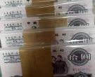哪里回收大团结10元 回收大团结10元的地方