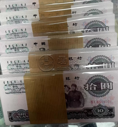 哪里回收大团结10元 回收大团结10元的地方