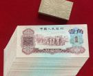 哪里回收枣红一角 回收枣红一角的地方