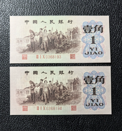 哪里回收背绿水印一角 三版背绿水印一角回收价格