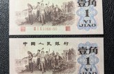 大理回收钱币公司推荐_纪念钞现款现结